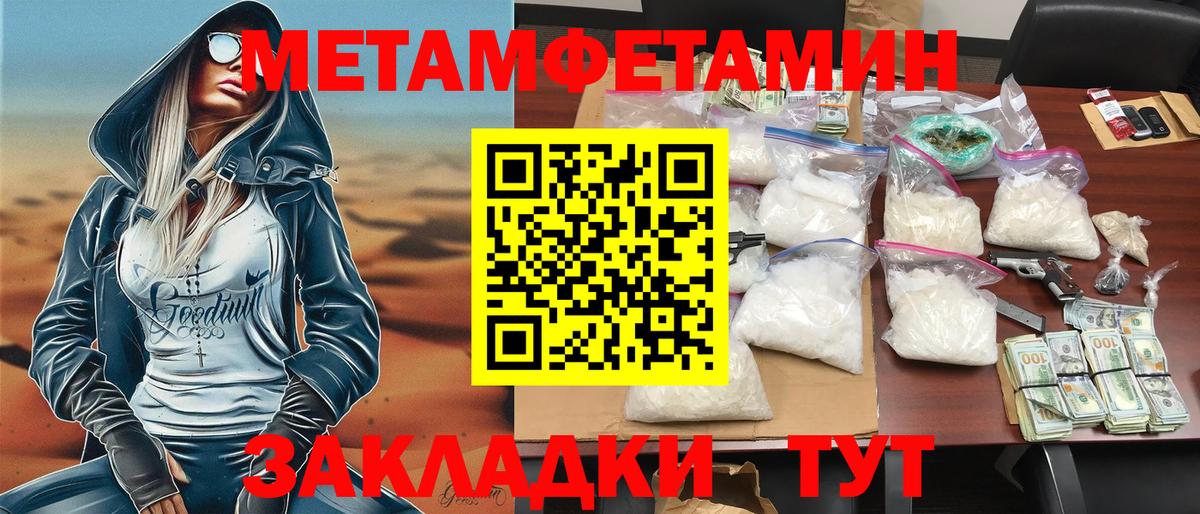 Amphetamine Розовый  АМФ  Борзя 