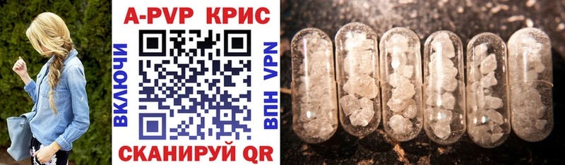 Alpha PVP кристаллы  купить наркоту  Борзя 