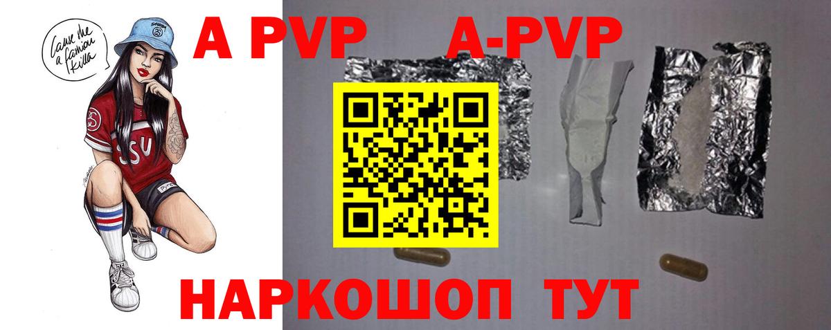 Борзя  Alpha PVP мука  Альфа ПВП VHQ  A PVP крисы CK  Alfa_PVP  Вход с VPN 