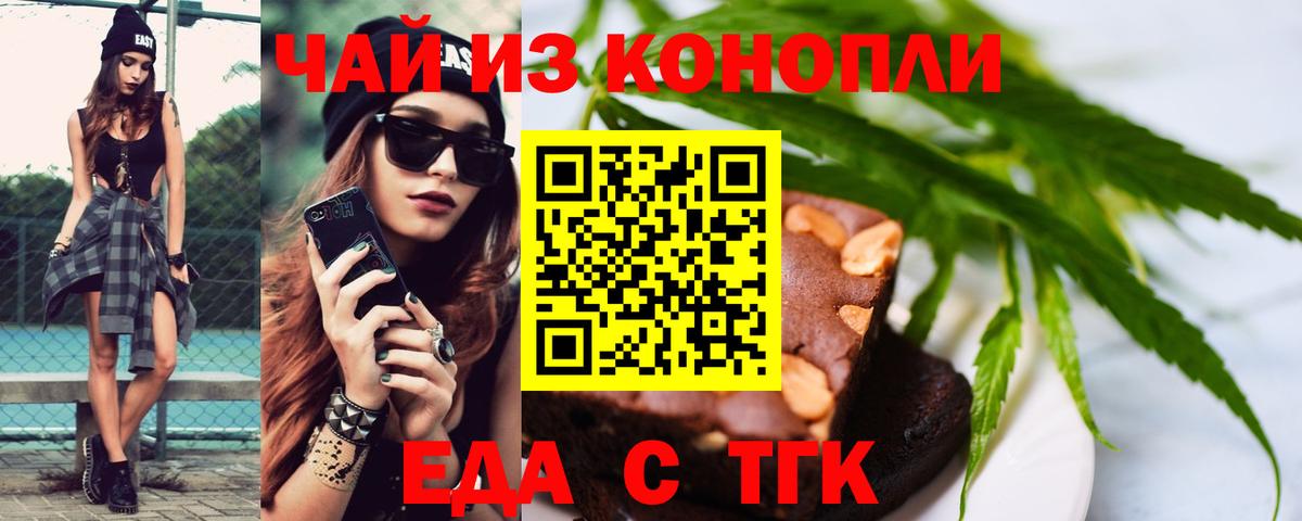 Cannafood конопля Борзя