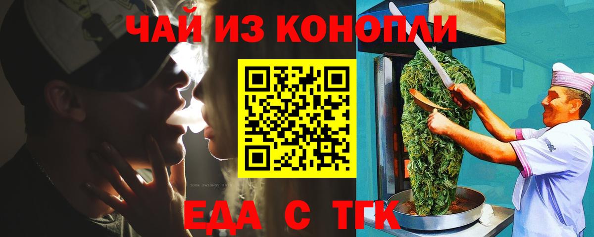 Борзя  Еда ТГК марихуана  Вход с VPN 