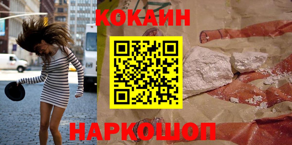 COCAIN FishScale  Вход с VPN  COCAIN  Борзя 