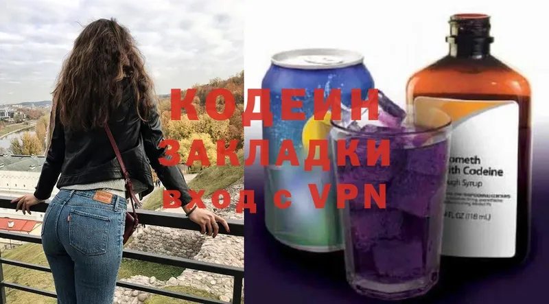 Кодеиновый сироп Lean Purple Drank  купить наркоту  Борзя 