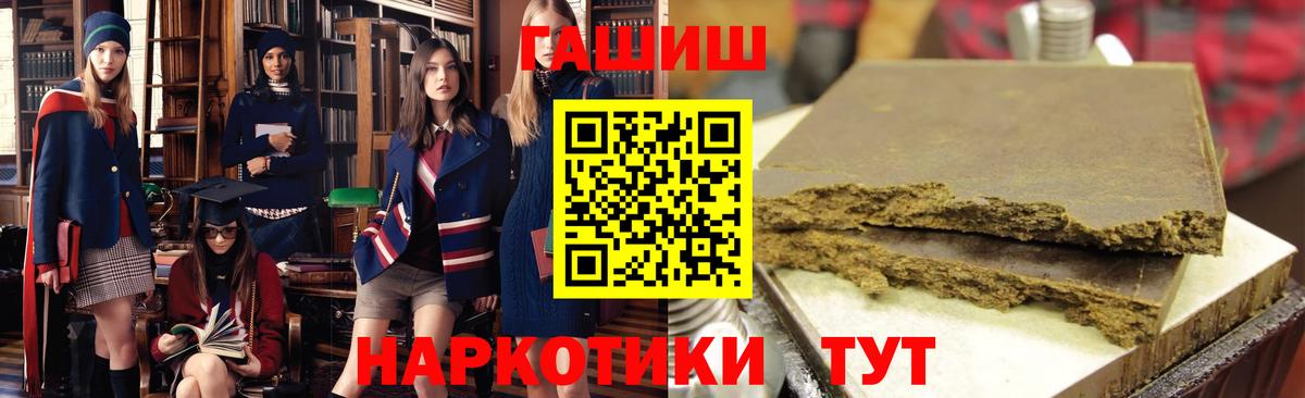 ГАШ Изолятор  ГАШИШ гарик  ГАШ  Вход с VPN  Борзя 