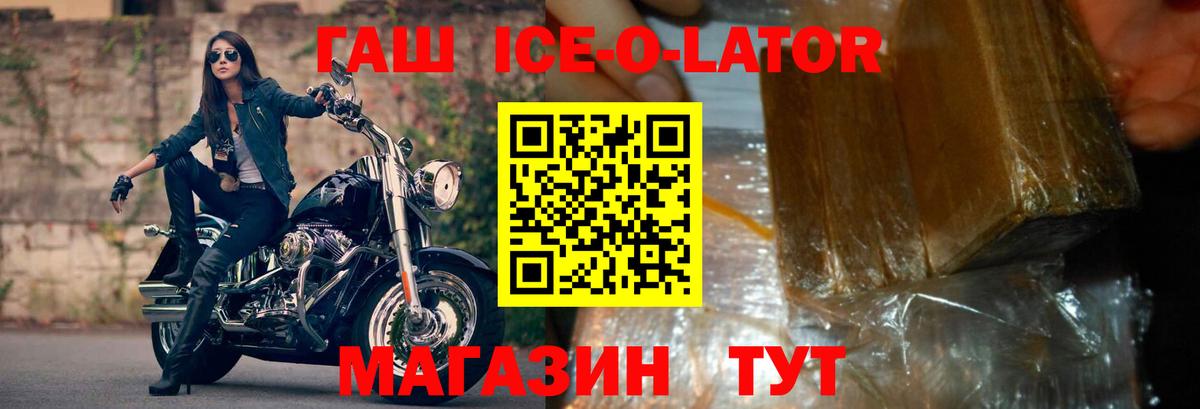 ГАШИШ Изолятор Борзя