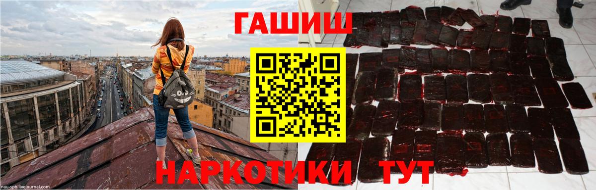 Гашиш Ice-O-Lator  наркотики  Борзя  ГАШИШ hashish 