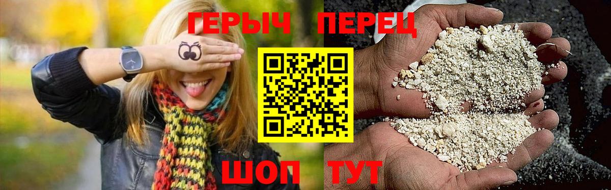 Героин хмурый Борзя