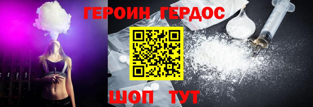 ГЕРОИН афганец Борзя
