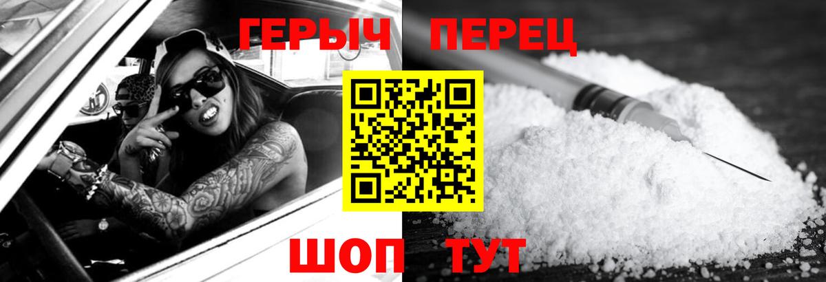 ГЕРОИН Афган  Вход с VPN  Борзя 