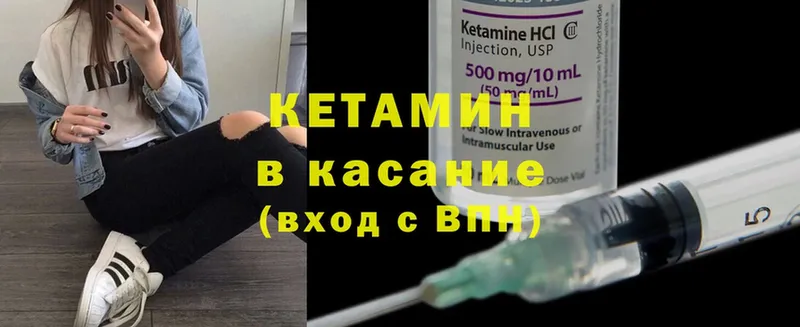 КЕТАМИН ketamine  Борзя 