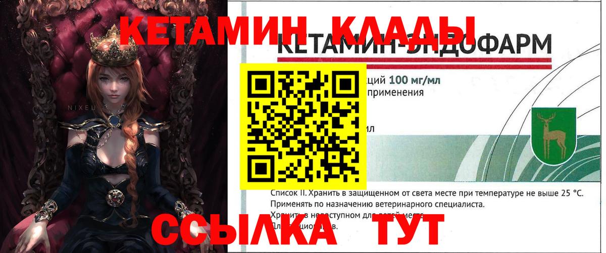 КЕТАМИН ketamine Борзя