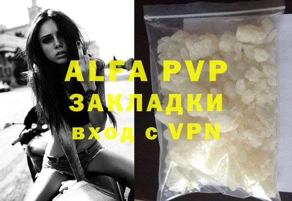 ALPHA PVP Покровск
