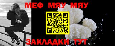 мяу мяу мука Балаково