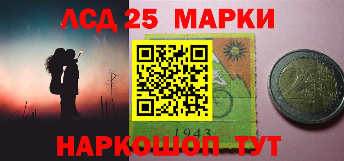 LSD-25 экстази ecstasy  LSD-25 экстази ecstasy  Борзя 