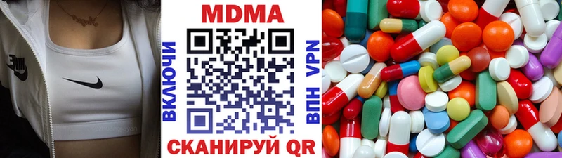 МДМА кристаллы  Борзя 