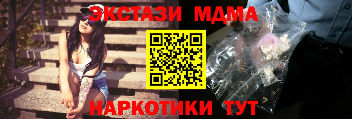 Борзя  МДМА молли  MDMA Molly  МДМА  Вход с VPN 