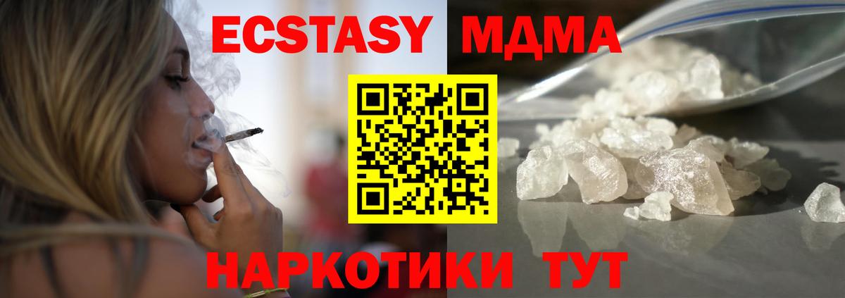 MDMA Molly Борзя