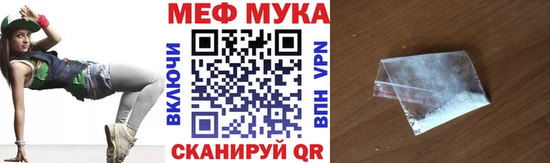Меф мука Борзя