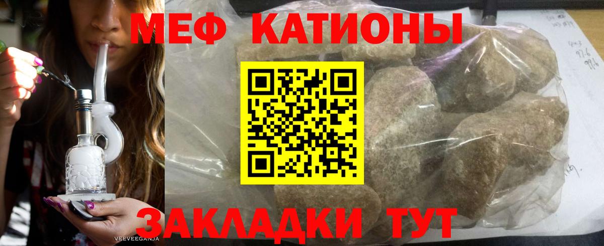 Меф мяу мяу мука Борзя