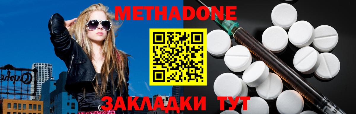 гидра вход  Метадон VHQ  Вход с VPN  Борзя 