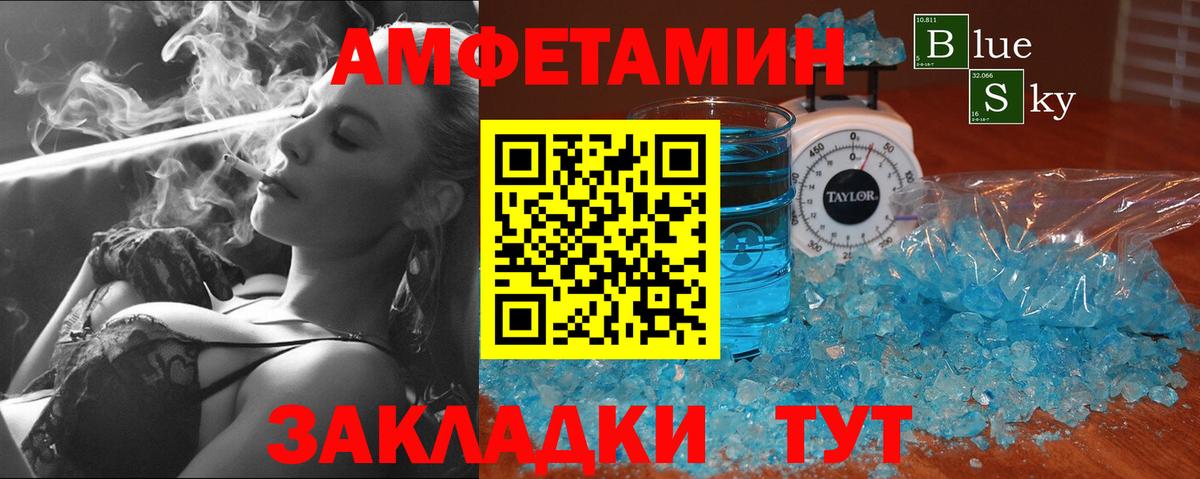 Метамфетамин пудра  Вход с VPN  Борзя 