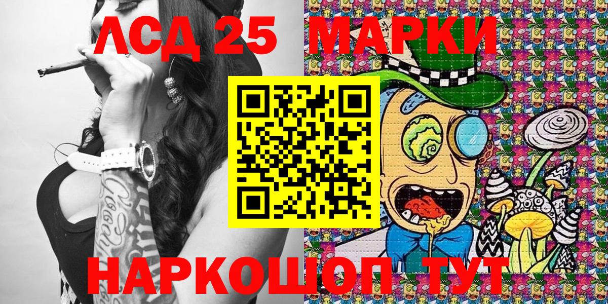 Борзя  Марки NBOMe 1,5мг  Марки 25I-NBOMe  Вход с VPN 