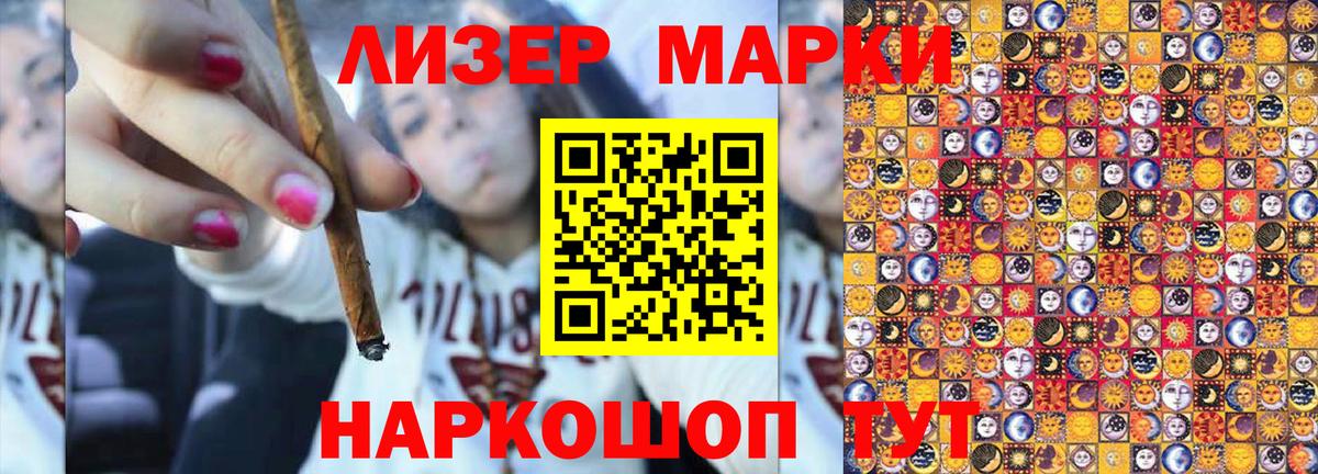 Марки N-bome 1,5мг  Марки N-bome 1,5мг  Борзя 