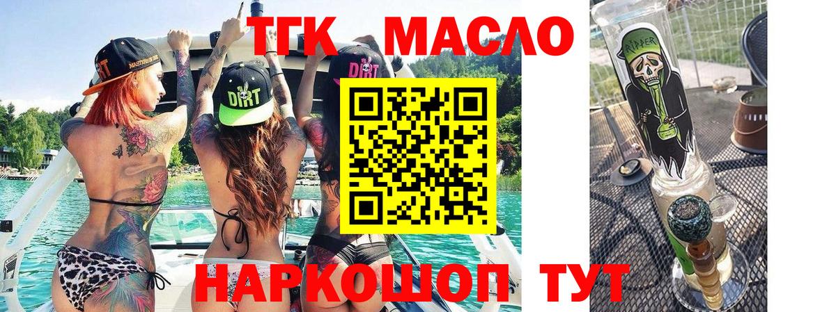 Дистиллят ТГК Wax Борзя