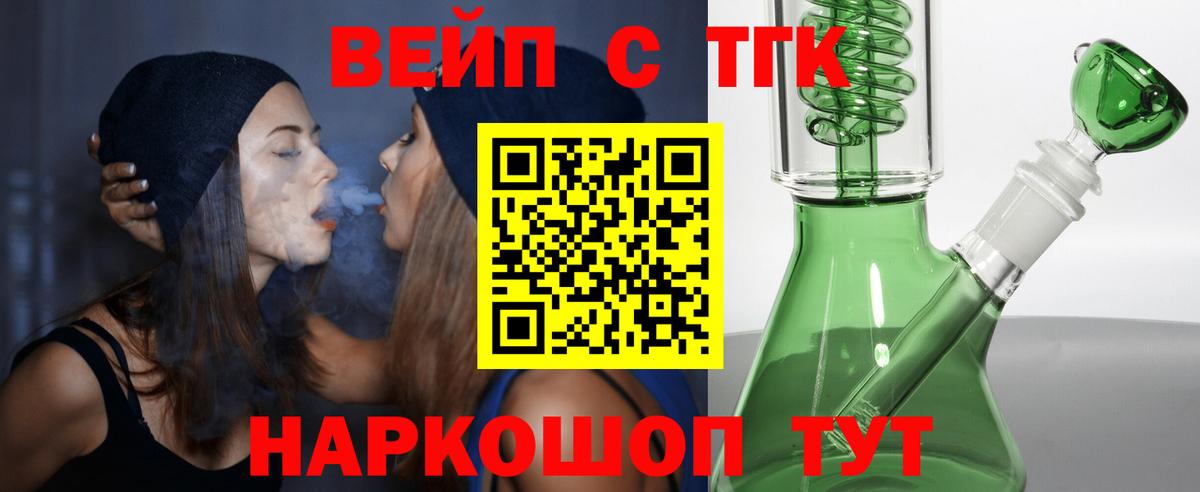 Дистиллят ТГК жижа  Дистиллят ТГК концентрат  Вход с VPN  Борзя 