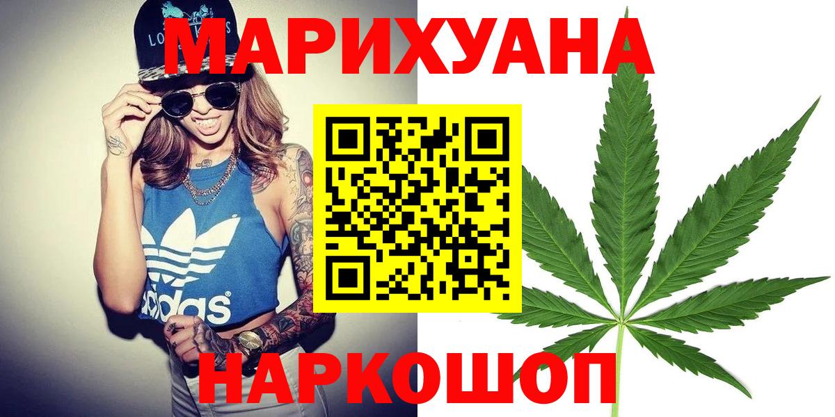 Каннабис White Widow  Бошки марихуана VHQ  Канабис Ganja  Борзя  Бошки марихуана планчик 